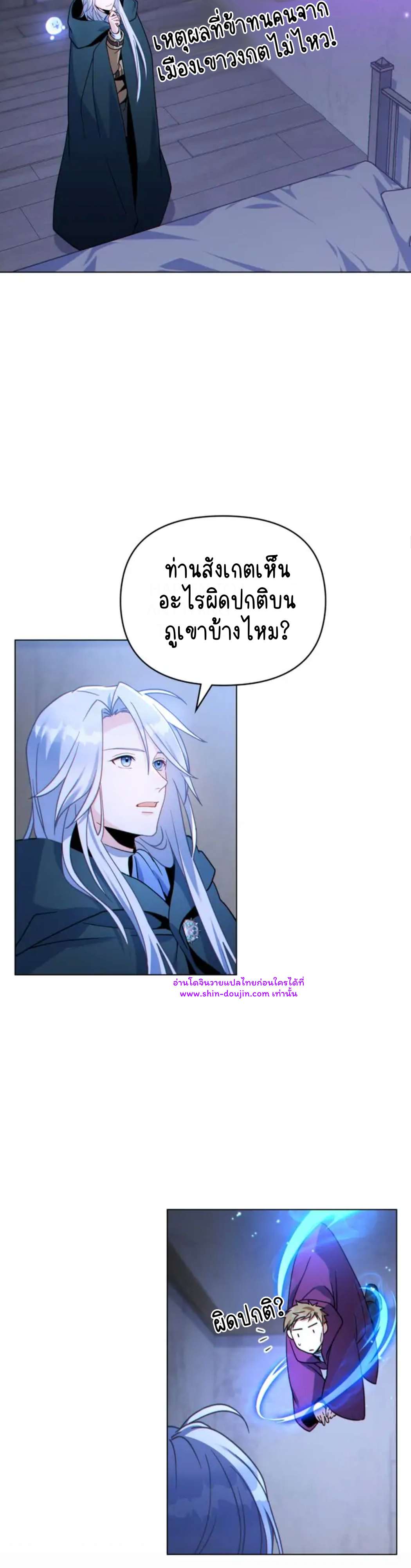 I Can See Your Stats EP 22